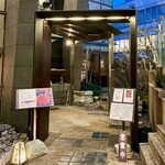 ふくい、望洋楼 - 外観・入口