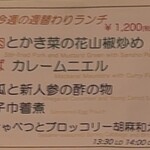 トモキッチン - 202503