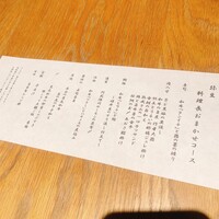 肉和食 月火水木金土日 - 