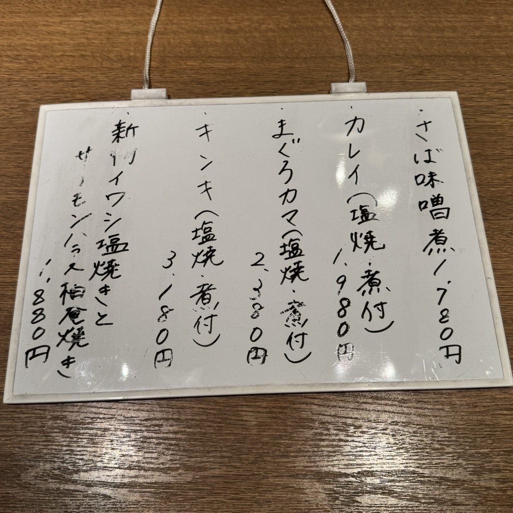 メニュー写真 : 魚神 （うおかみ【旧店名】さかなやま 神の倉店