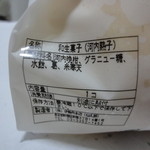 京菓子司 仙太郎 - 原材料