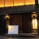 廣島さけのさかな - 