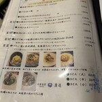 中華香房 凛道 - 