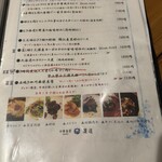 中華香房 凛道 - 