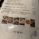 中華香房 凛道 - 