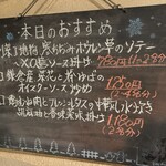 中華香房 凛道 - 