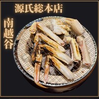 源氏総本店 南越谷店 - 