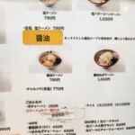ラーメンの寳龍 アピア店 - 