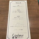 レストラン クルール - 