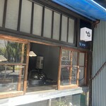 日替わりCafe&Bar モンデンキント - 