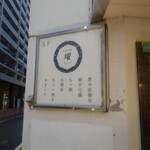 Washoku Izakaya Kagayaki - 