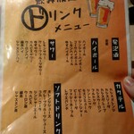 Washoku Izakaya Kagayaki - 