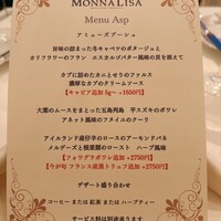 モナリザ 丸の内店 - 
