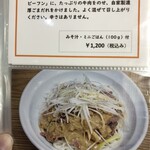 キッチン あずま - メニュー①