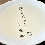 髙崎のおかん - 