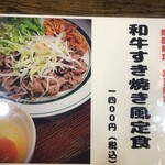 キッチン あずま - メニュー②