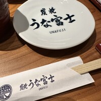 炭焼うな富士 名駅店 - 