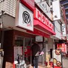 川口トラちゃんラーメン