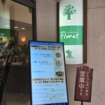 フローレット - 