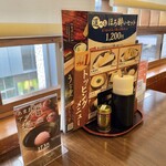 信州そば処 そじ坊 - 卓上アイテム♪