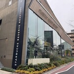 スターバックス リザーブ ロースタリー トウキョウ - お店の外観1