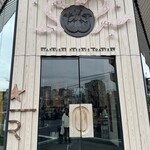 スターバックス リザーブ ロースタリー トウキョウ - お店の入口