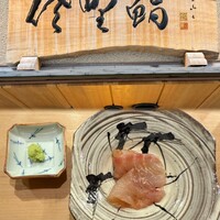 佐野鮨 - 