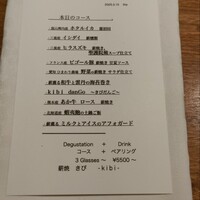 薪焼きび - 