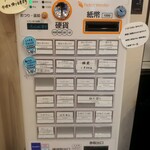 麺屋 Smile - メニュー