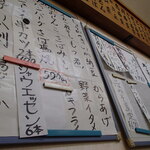 みさき庵 - メニュー