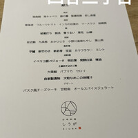 日本料理 しうが - 