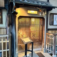 祇園迦陵 - 