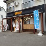 とろり天使のわらびもち - 外観です