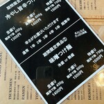 RAMEN VILLAGE CAFE - メニュー