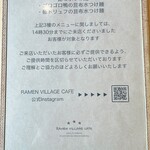RAMEN VILLAGE CAFE - メニュー