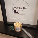とろり天使のわらびもち - わらびもちアイス（きなこ）400円
