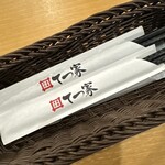 讃岐うどん 本格手打 てつ家 - 箸