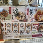 丸亀製麺 - 