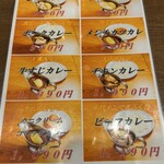 欧風カレー MURAO - 