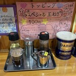 綾瀬 大勝軒 - 卓上調味料