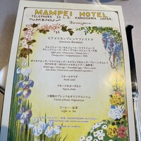 万平ホテル メインダイニングルーム - 