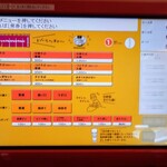 ケンチャンラーメン - 券売機のモニター。