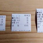 ケンチャンラーメン - 食券、息子焦って味と油スルー（笑）