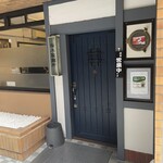 桜木製麺所 五橋店 - 