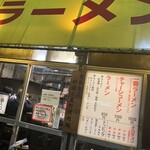 ラーメン一番 - 