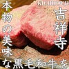 焼肉 いのうえ - 