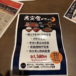 全席個室 隠れ家居酒屋 囲 - 