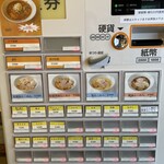 中華そば 大風亭 - 