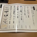 とんかつ波平 - 