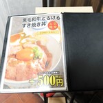 麺や おだしとにくと - 